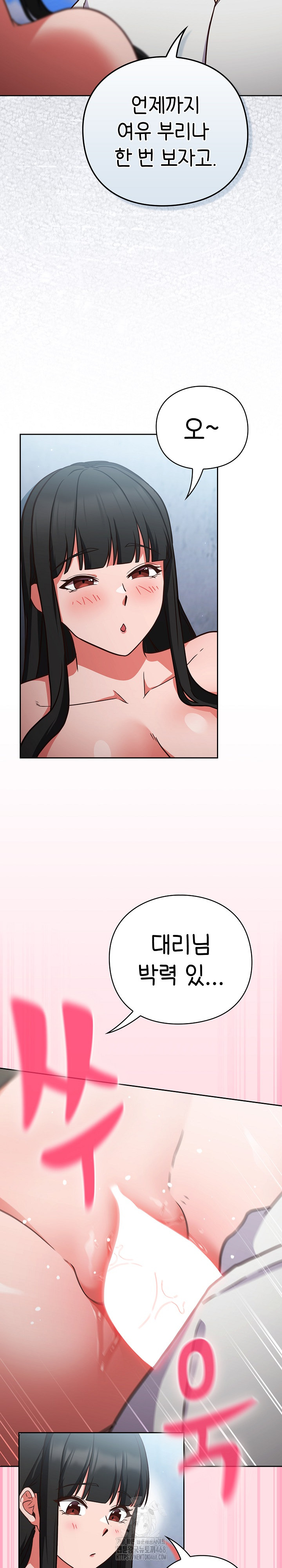 Let’s Play Hooky Raw Chapter 7 Page 16