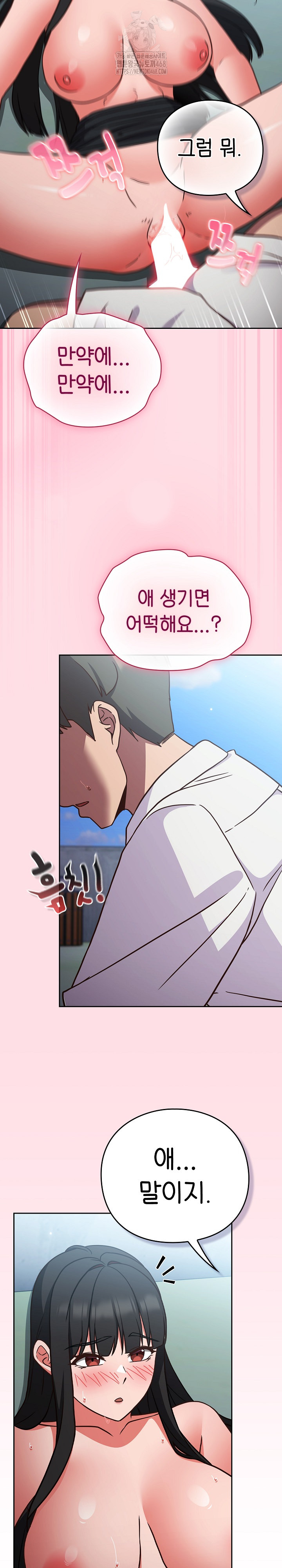 Let’s Play Hooky Raw Chapter 7 Page 30