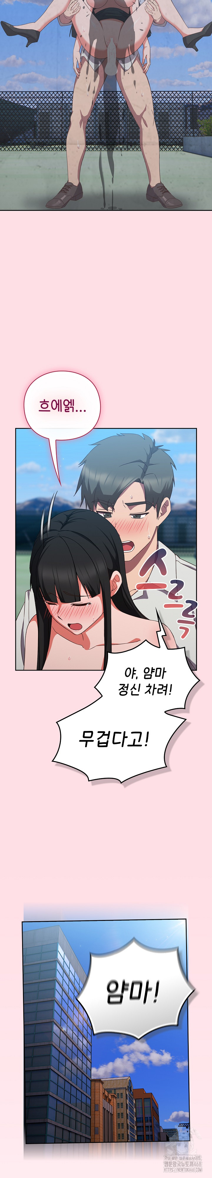 Let’s Play Hooky Raw Chapter 8 Page 30