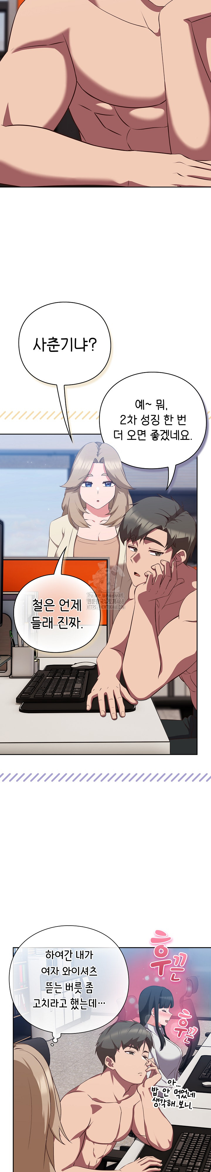 Let’s Play Hooky Raw Chapter 8 Page 32