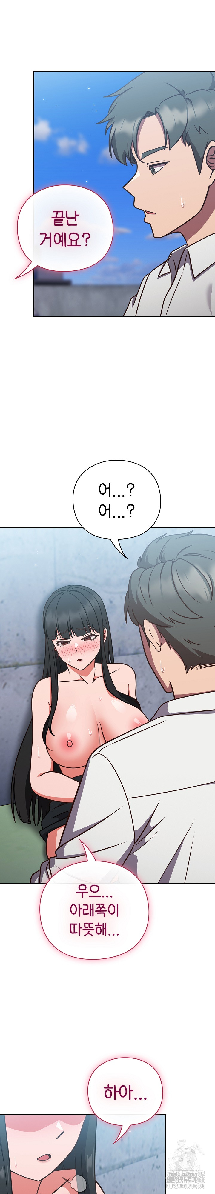 Let’s Play Hooky Raw Chapter 8 Page 7