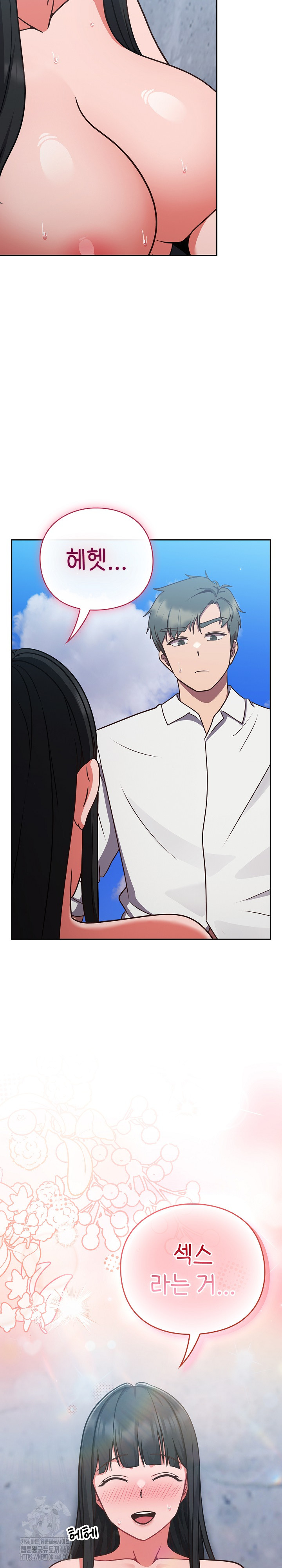 Let’s Play Hooky Raw Chapter 8 Page 8