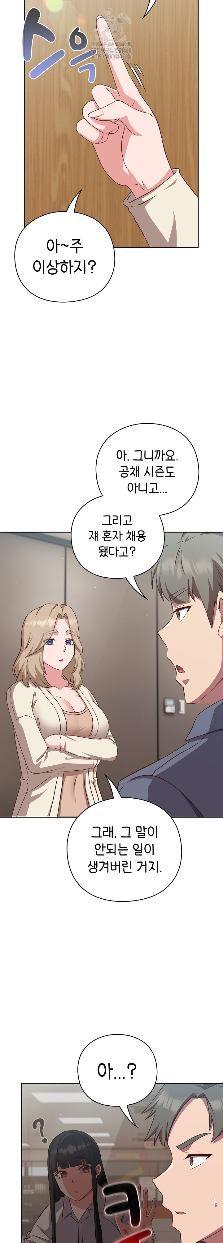 Let’s Play Hooky Raw Chapter 9 Page 10