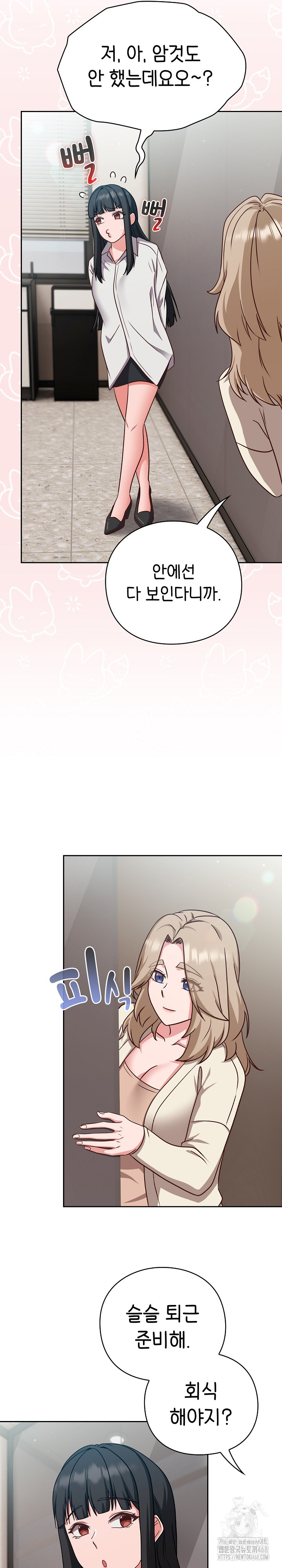 Let’s Play Hooky Raw Chapter 9 Page 19
