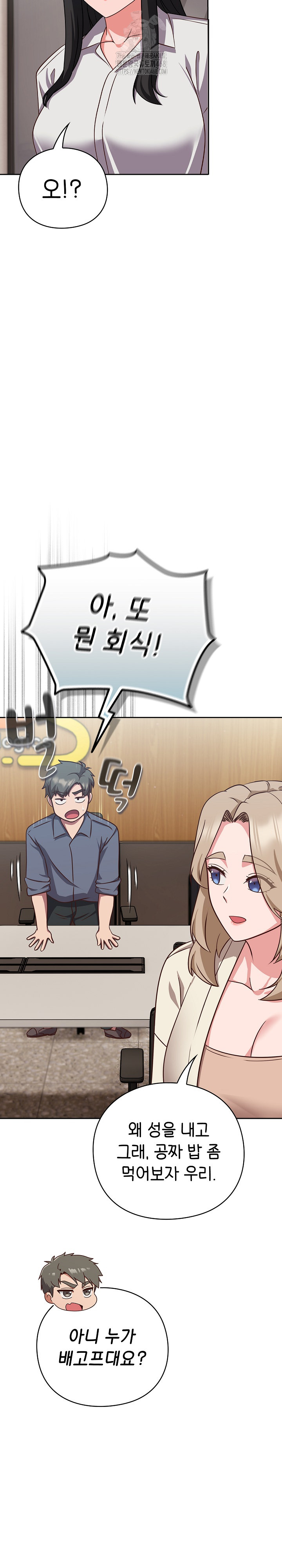 Let’s Play Hooky Raw Chapter 9 Page 20