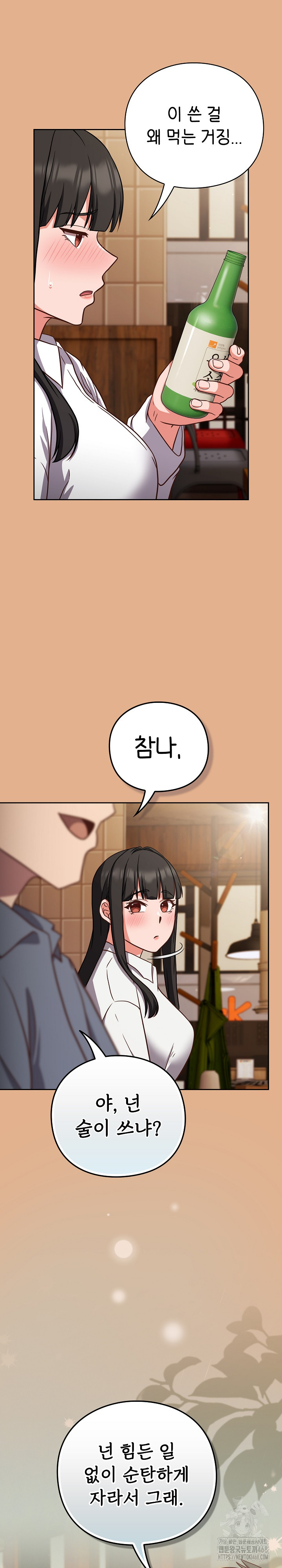 Let’s Play Hooky Raw Chapter 9 Page 25