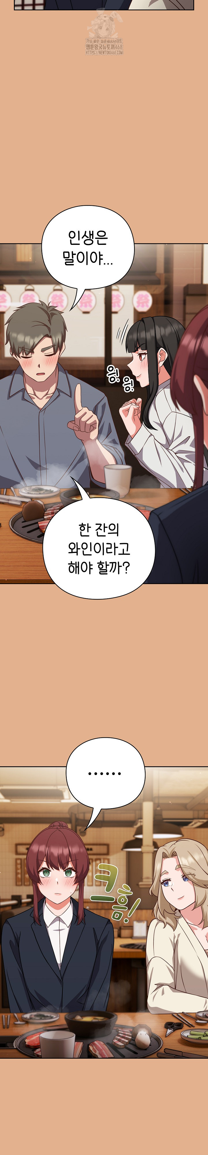 Let’s Play Hooky Raw Chapter 9 Page 30