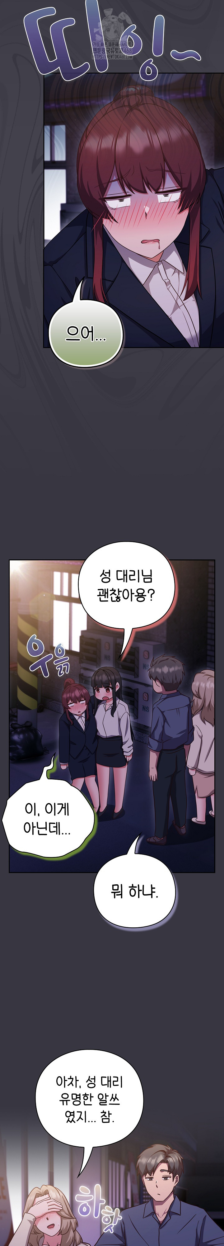 Let’s Play Hooky Raw Chapter 9 Page 33