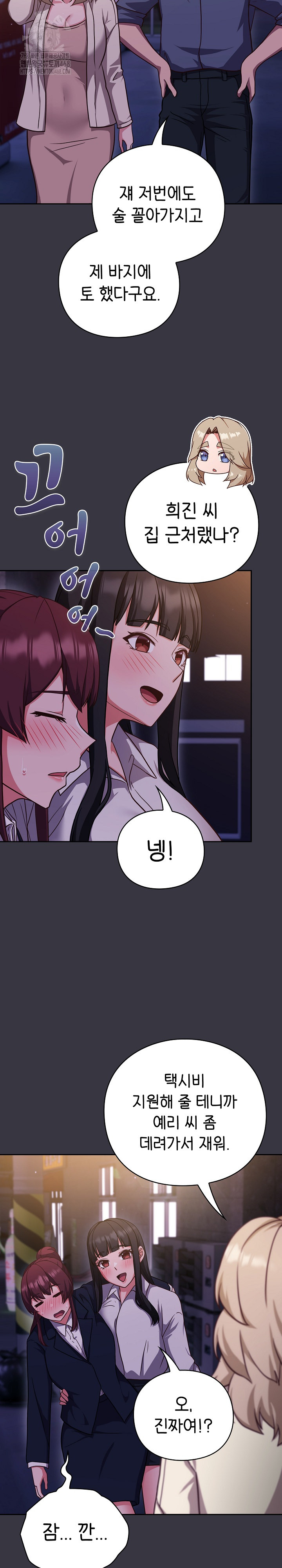 Let’s Play Hooky Raw Chapter 9 Page 34