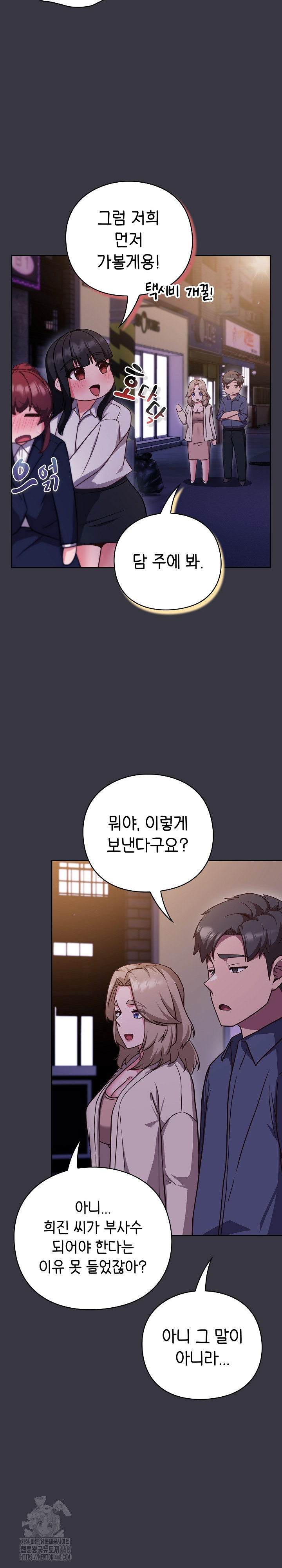 Let’s Play Hooky Raw Chapter 9 Page 35