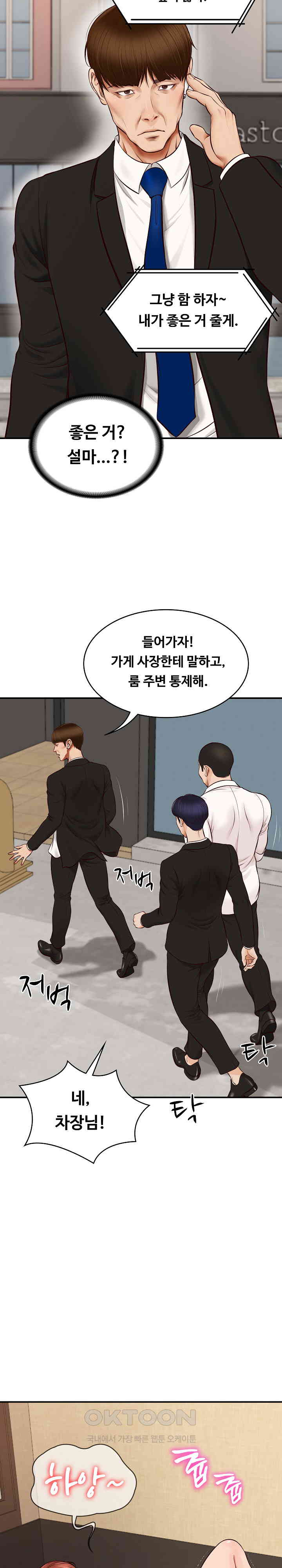The Billionaire’s Monster Cock Son-In-Law Raw Chapter 1 Page 13