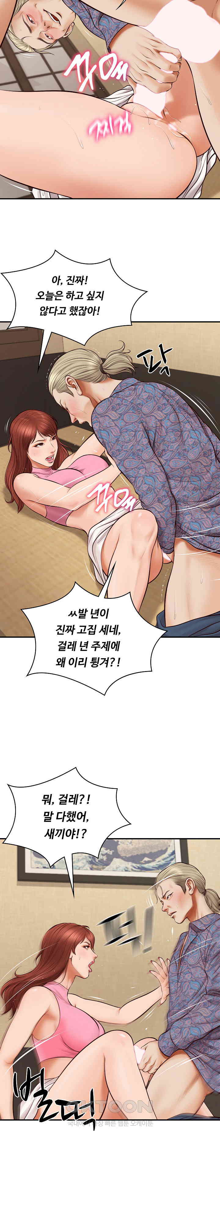 The Billionaire’s Monster Cock Son-In-Law Raw Chapter 1 Page 15