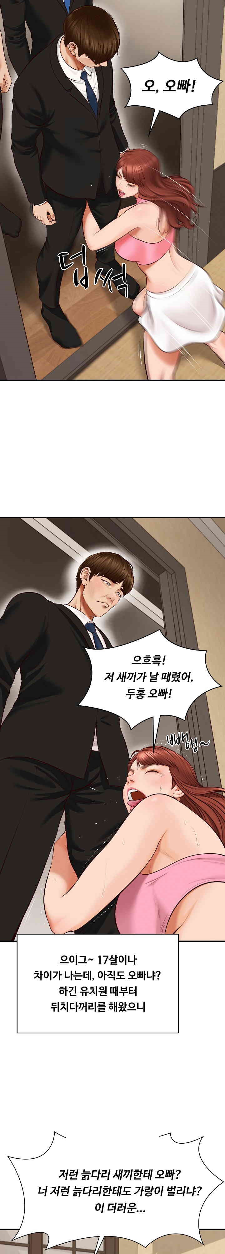 The Billionaire’s Monster Cock Son-In-Law Raw Chapter 1 Page 17
