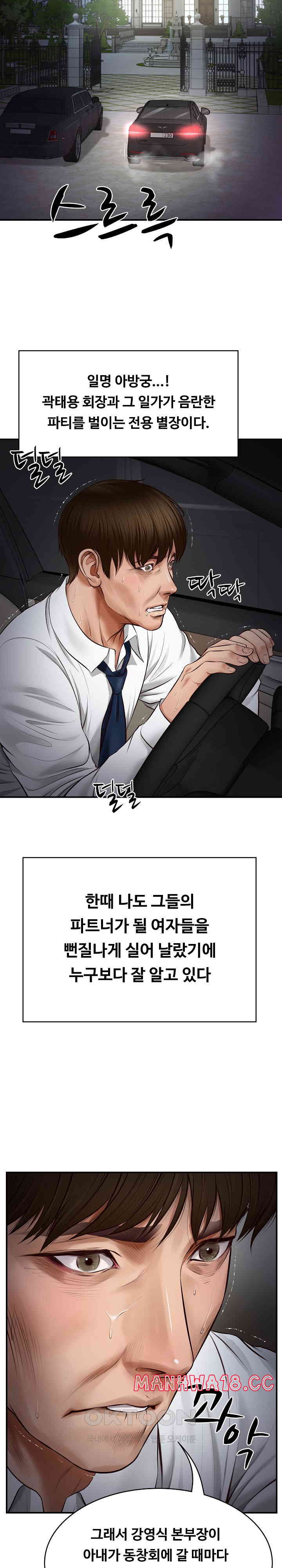 The Billionaire’s Monster Cock Son-In-Law Raw Chapter 1 Page 23