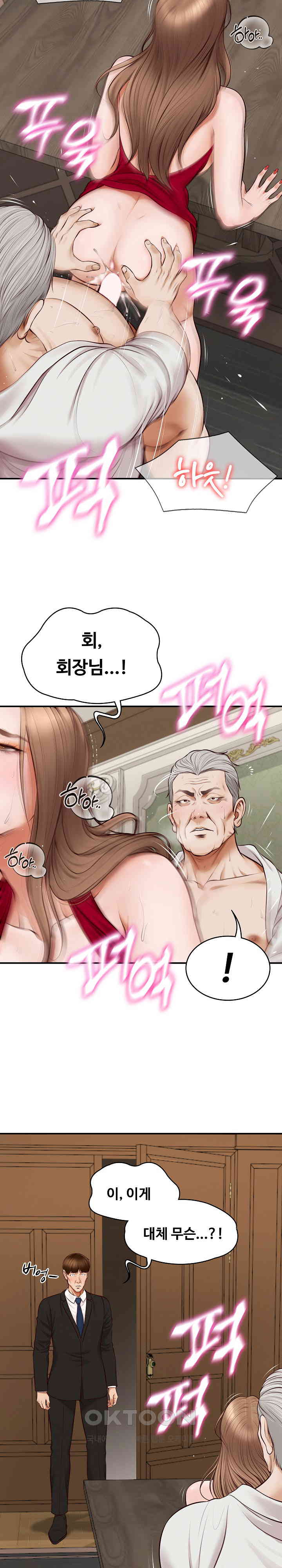 The Billionaire’s Monster Cock Son-In-Law Raw Chapter 1 Page 26
