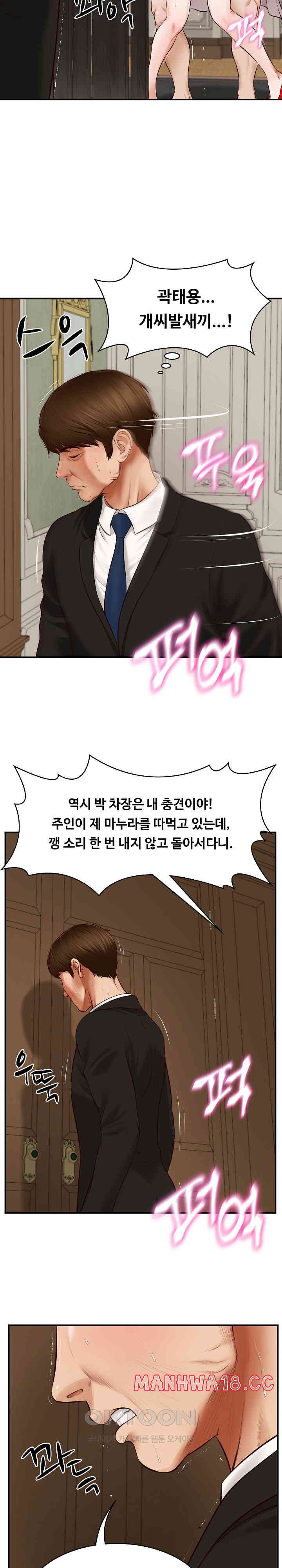 The Billionaire’s Monster Cock Son-In-Law Raw Chapter 1 Page 29
