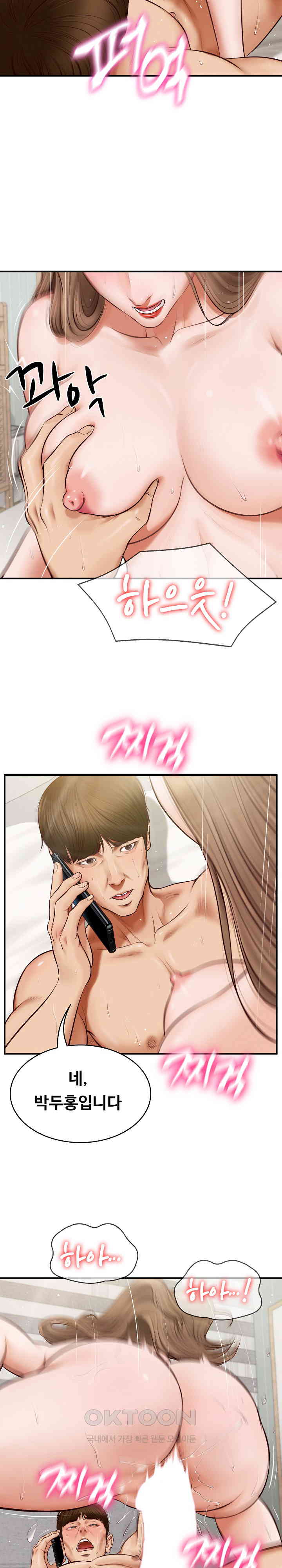 The Billionaire’s Monster Cock Son-In-Law Raw Chapter 1 Page 3
