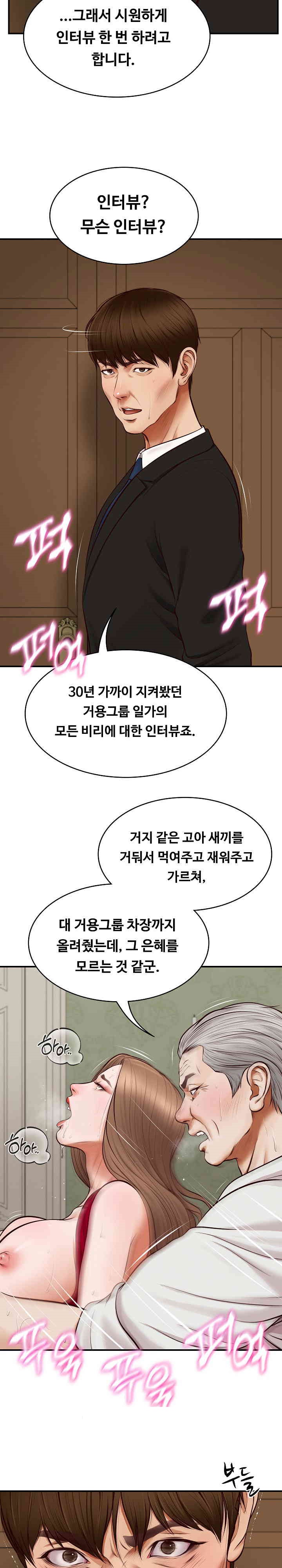 The Billionaire’s Monster Cock Son-In-Law Raw Chapter 1 Page 30