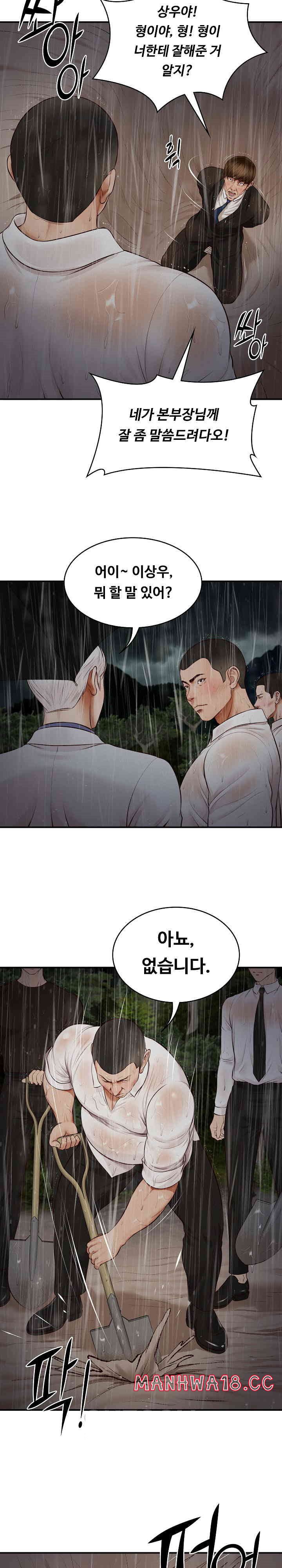 The Billionaire’s Monster Cock Son-In-Law Raw Chapter 1 Page 36