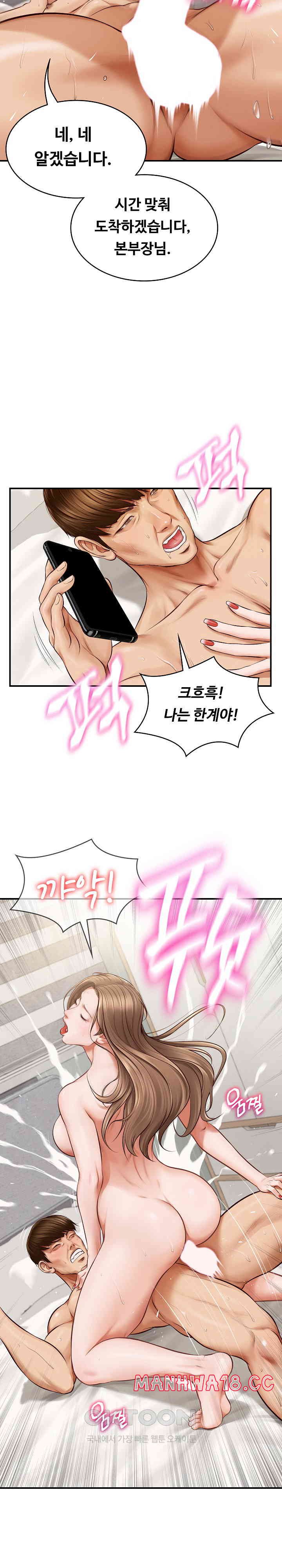The Billionaire’s Monster Cock Son-In-Law Raw Chapter 1 Page 4