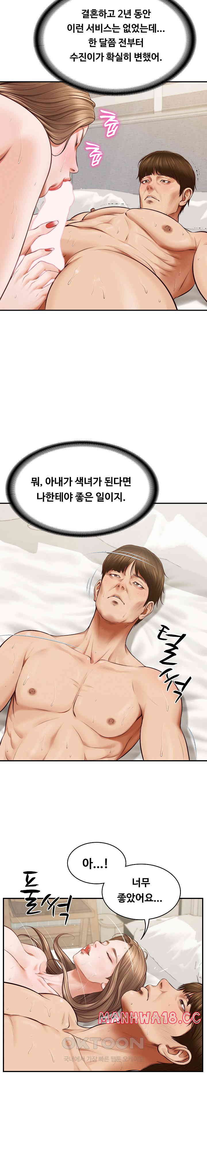 The Billionaire’s Monster Cock Son-In-Law Raw Chapter 1 Page 7