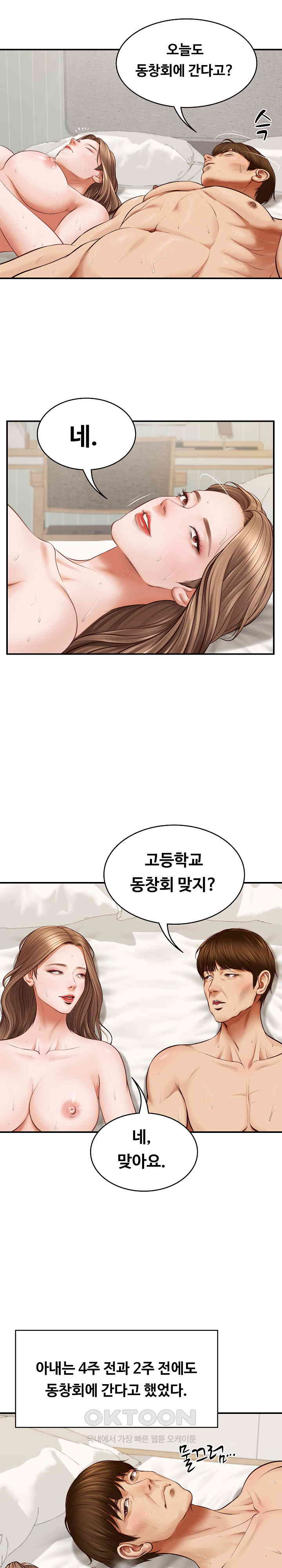 The Billionaire’s Monster Cock Son-In-Law Raw Chapter 1 Page 8