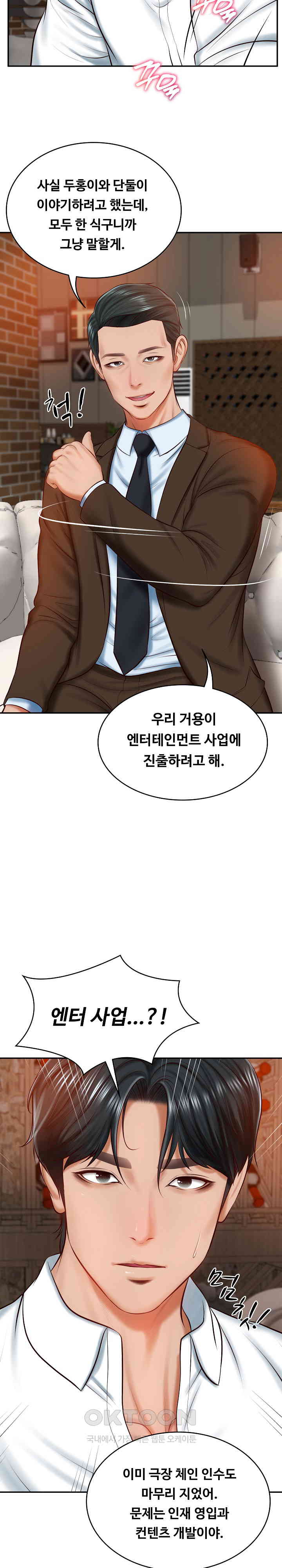 The Billionaire’s Monster Cock Son-In-Law Raw Chapter 10 Page 13