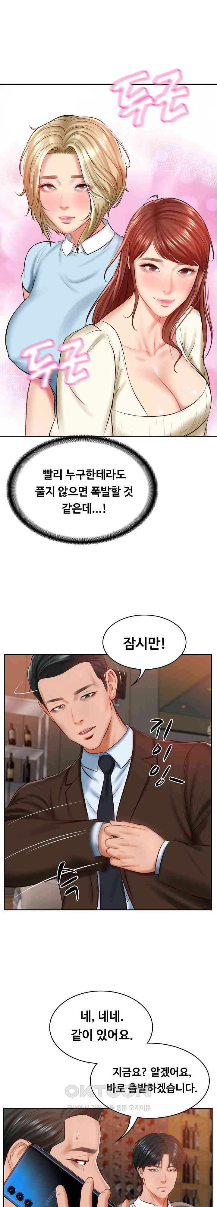 The Billionaire’s Monster Cock Son-In-Law Raw Chapter 10 Page 17