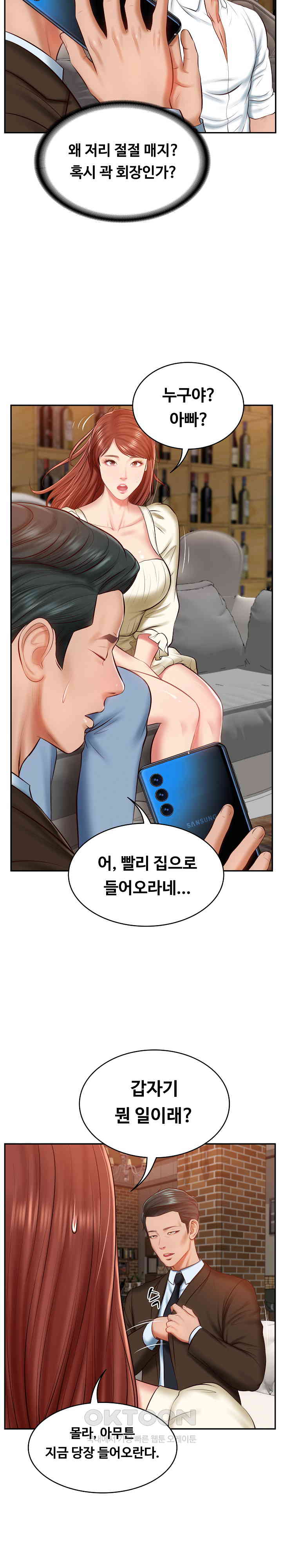 The Billionaire’s Monster Cock Son-In-Law Raw Chapter 10 Page 18