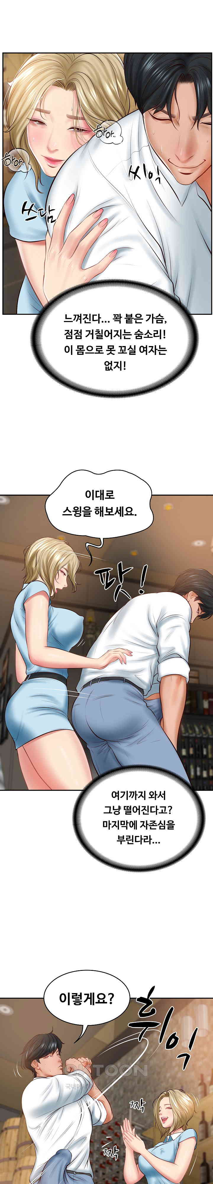 The Billionaire’s Monster Cock Son-In-Law Raw Chapter 10 Page 27