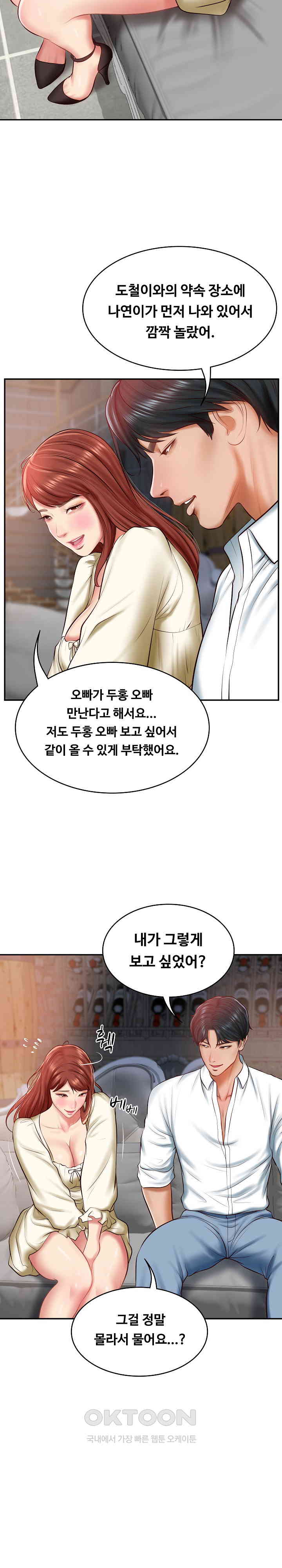 The Billionaire’s Monster Cock Son-In-Law Raw Chapter 10 Page 3