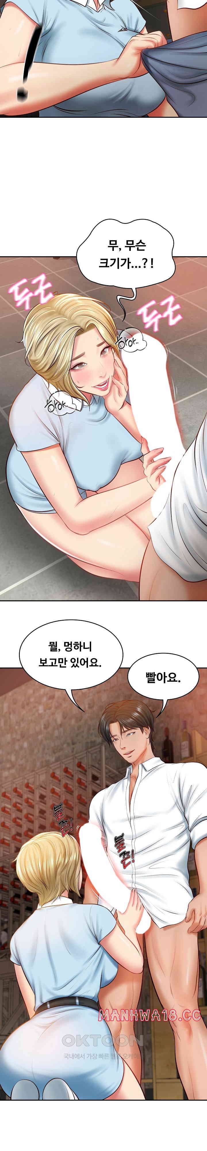 The Billionaire’s Monster Cock Son-In-Law Raw Chapter 10 Page 31