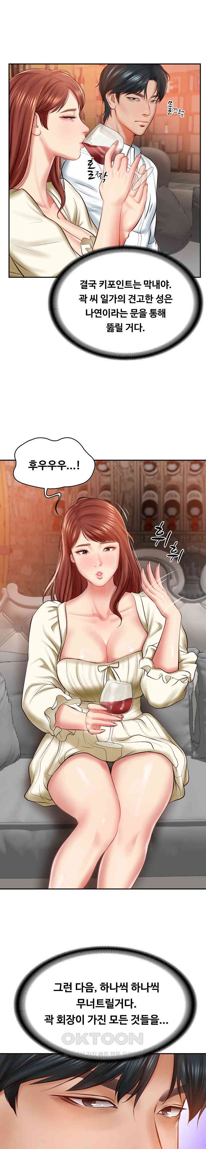 The Billionaire’s Monster Cock Son-In-Law Raw Chapter 10 Page 4