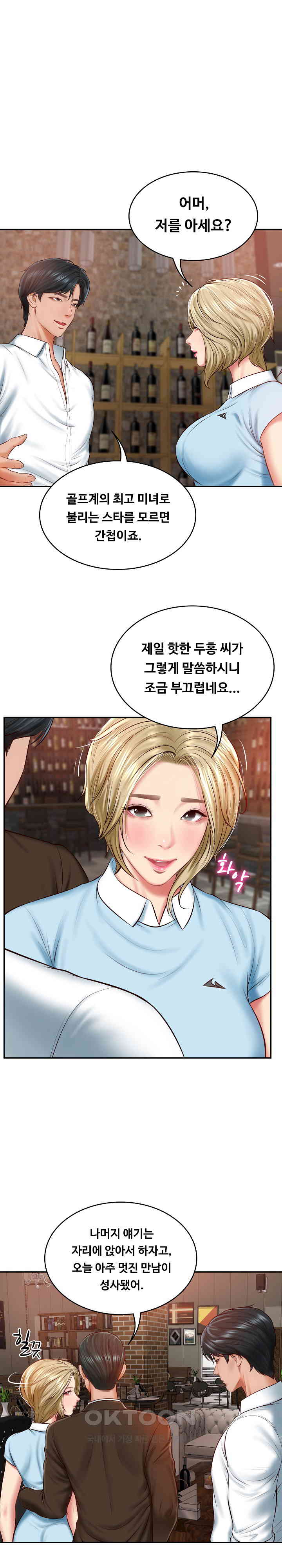 The Billionaire’s Monster Cock Son-In-Law Raw Chapter 10 Page 9
