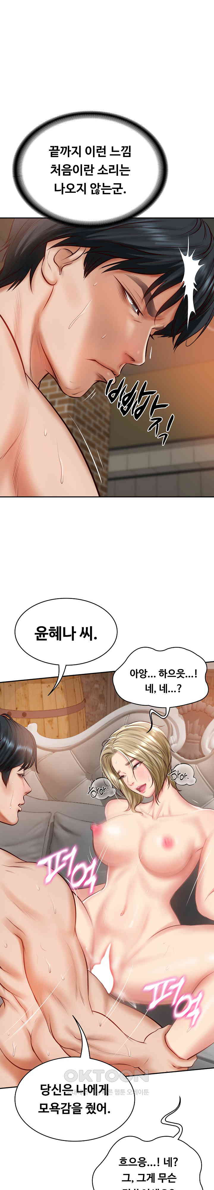 The Billionaire’s Monster Cock Son-In-Law Raw Chapter 11 Page 16