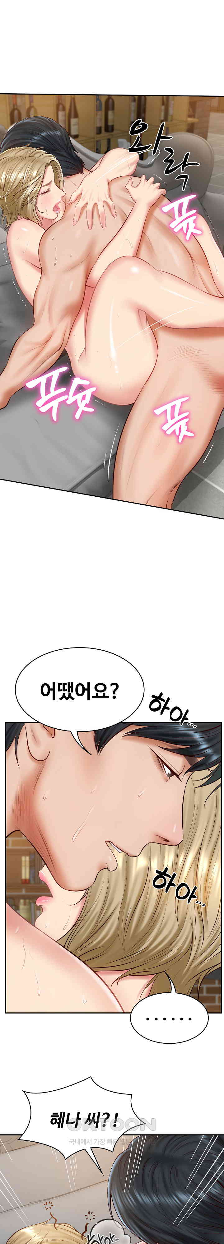 The Billionaire’s Monster Cock Son-In-Law Raw Chapter 11 Page 21