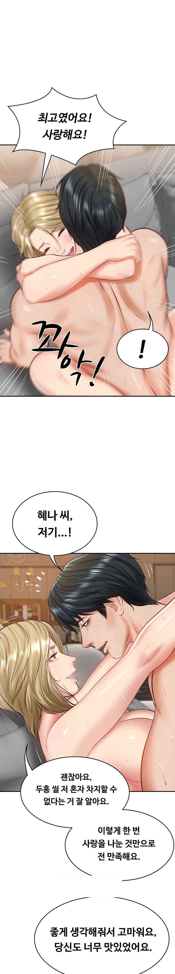 The Billionaire’s Monster Cock Son-In-Law Raw Chapter 11 Page 23