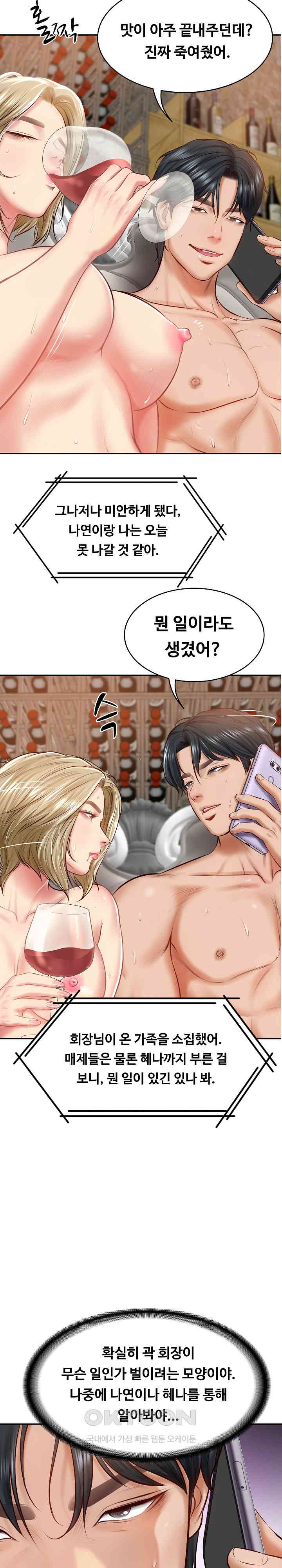 The Billionaire’s Monster Cock Son-In-Law Raw Chapter 11 Page 27