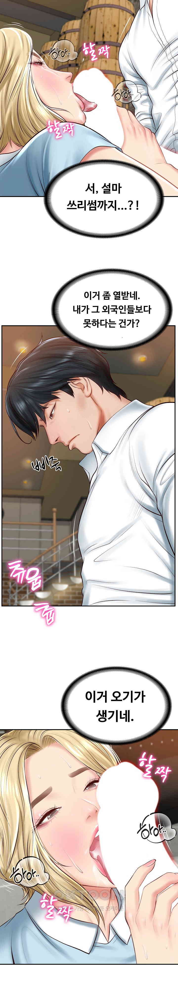The Billionaire’s Monster Cock Son-In-Law Raw Chapter 11 Page 5