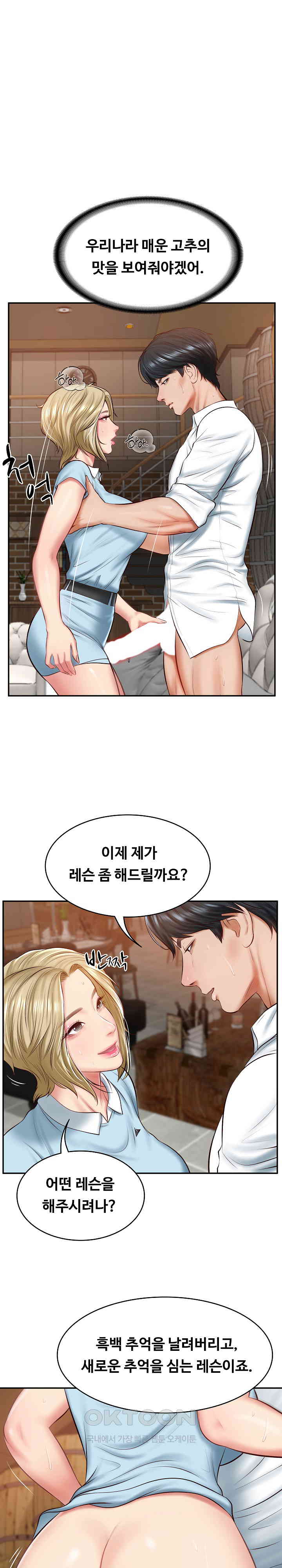 The Billionaire’s Monster Cock Son-In-Law Raw Chapter 11 Page 6