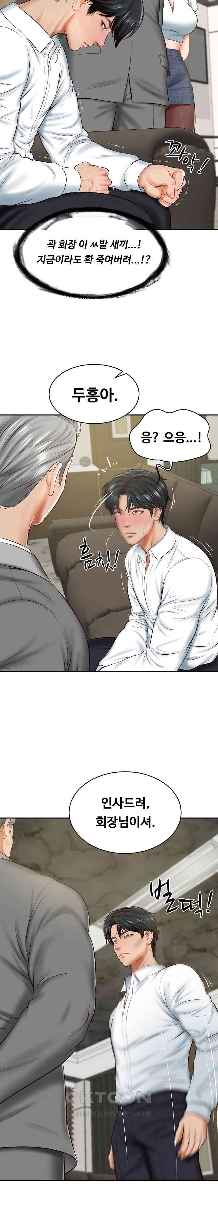 The Billionaire’s Monster Cock Son-In-Law Raw Chapter 12 Page 10