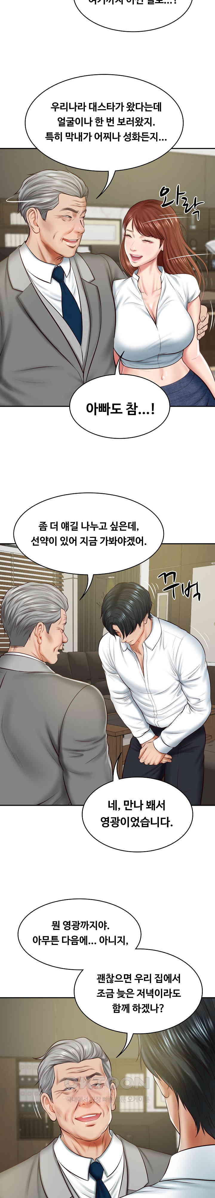The Billionaire’s Monster Cock Son-In-Law Raw Chapter 12 Page 16