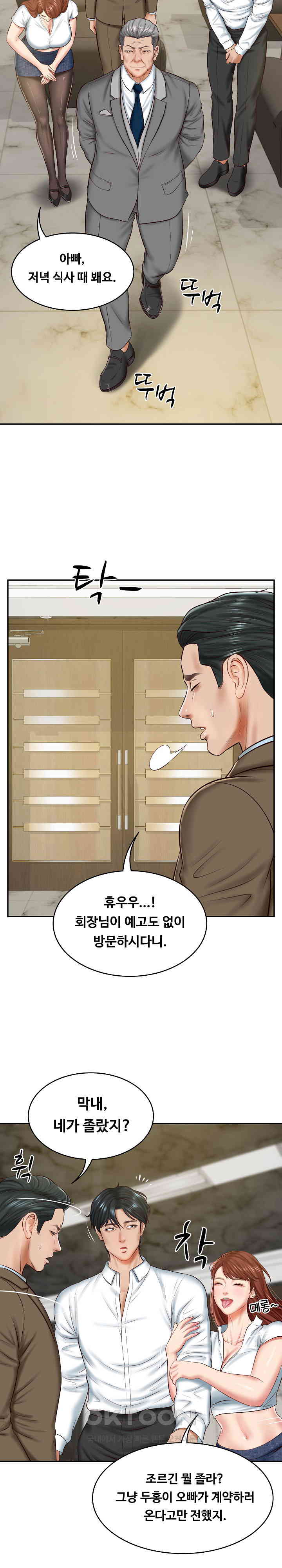 The Billionaire’s Monster Cock Son-In-Law Raw Chapter 12 Page 18
