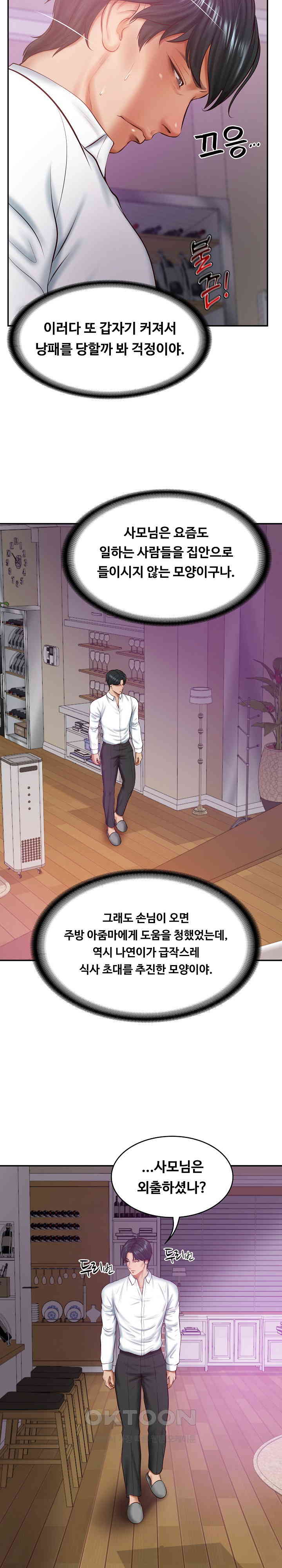 The Billionaire’s Monster Cock Son-In-Law Raw Chapter 12 Page 27