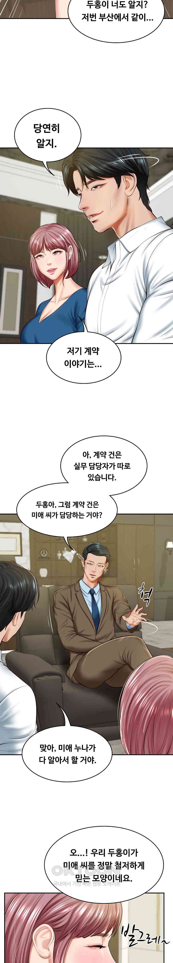 The Billionaire’s Monster Cock Son-In-Law Raw Chapter 12 Page 5