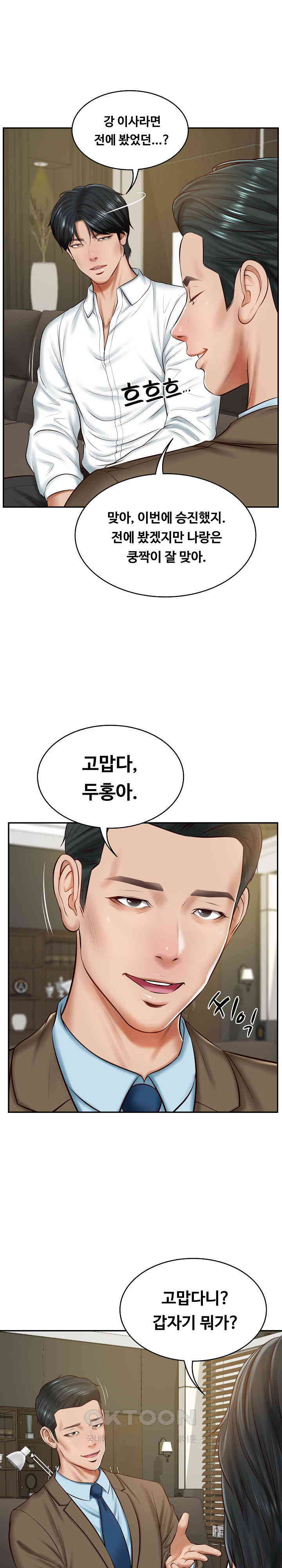 The Billionaire’s Monster Cock Son-In-Law Raw Chapter 12 Page 7