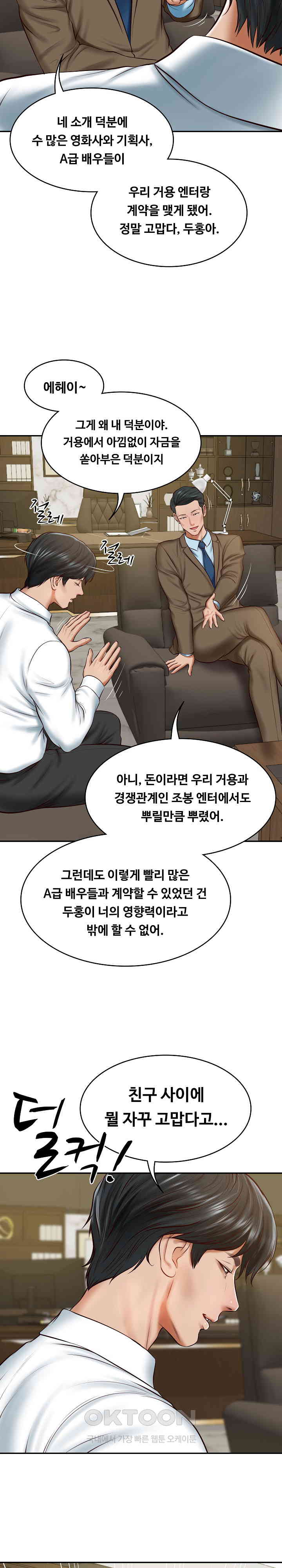 The Billionaire’s Monster Cock Son-In-Law Raw Chapter 12 Page 8