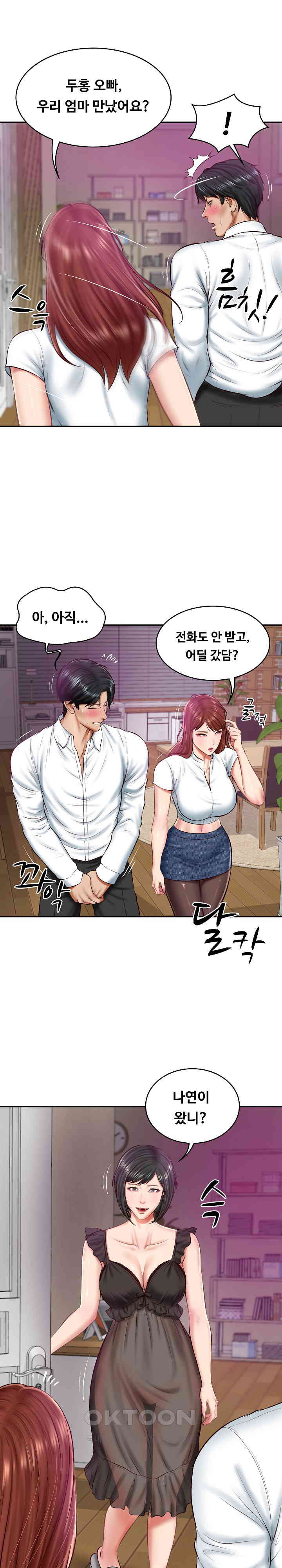 The Billionaire’s Monster Cock Son-In-Law Raw Chapter 13 Page 1