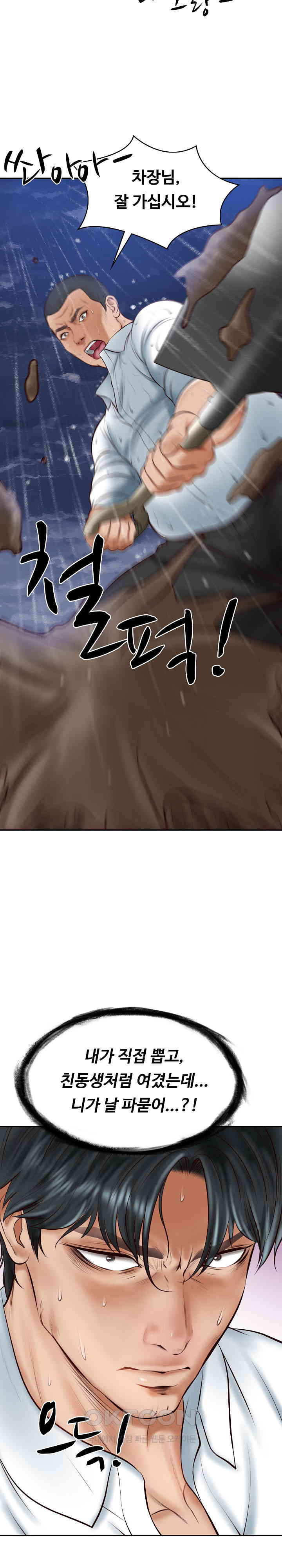 The Billionaire’s Monster Cock Son-In-Law Raw Chapter 13 Page 15