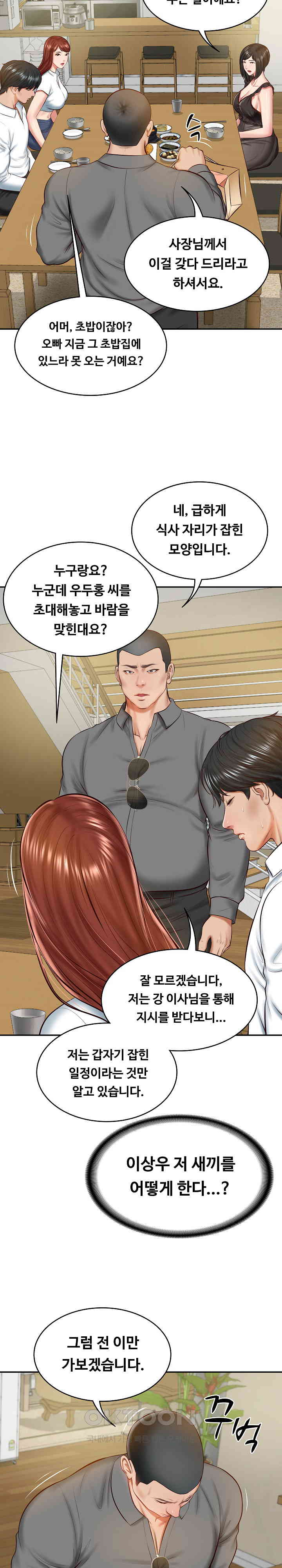 The Billionaire’s Monster Cock Son-In-Law Raw Chapter 13 Page 18